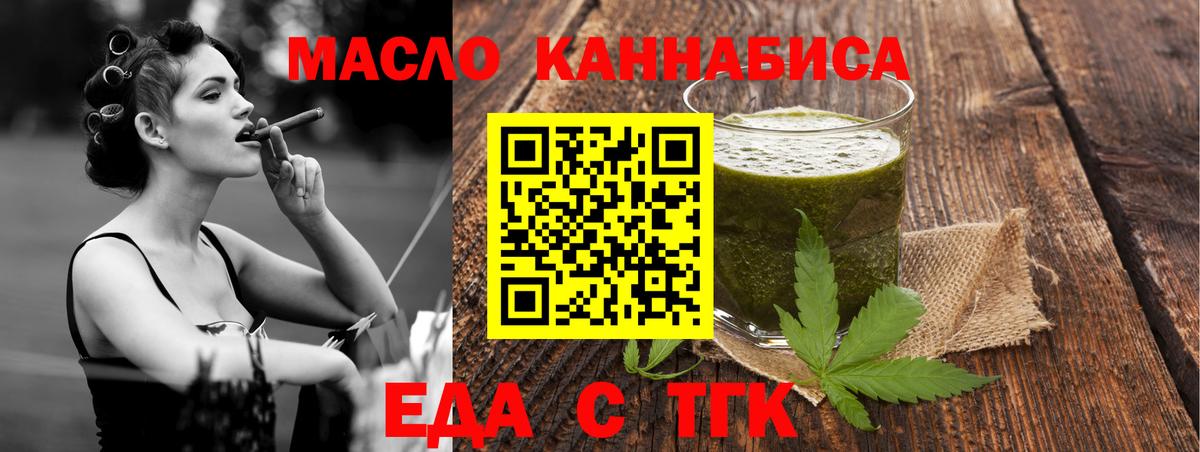 Еда ТГК марихуана  Вход с VPN  Екатеринбург 