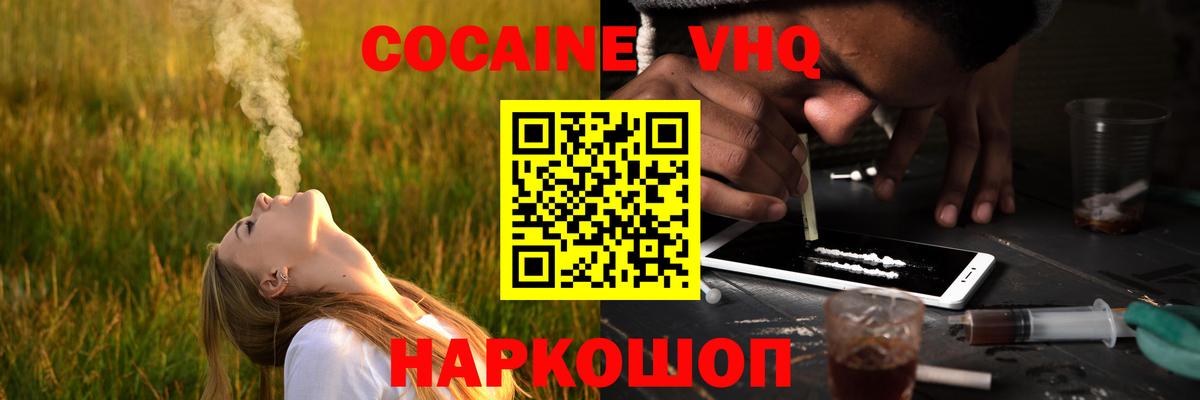 КОКАИН Боливия  Вход с VPN  Екатеринбург  КОКАИН  Cocaine FishScale 