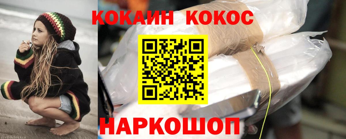 COCAIN 98% Екатеринбург