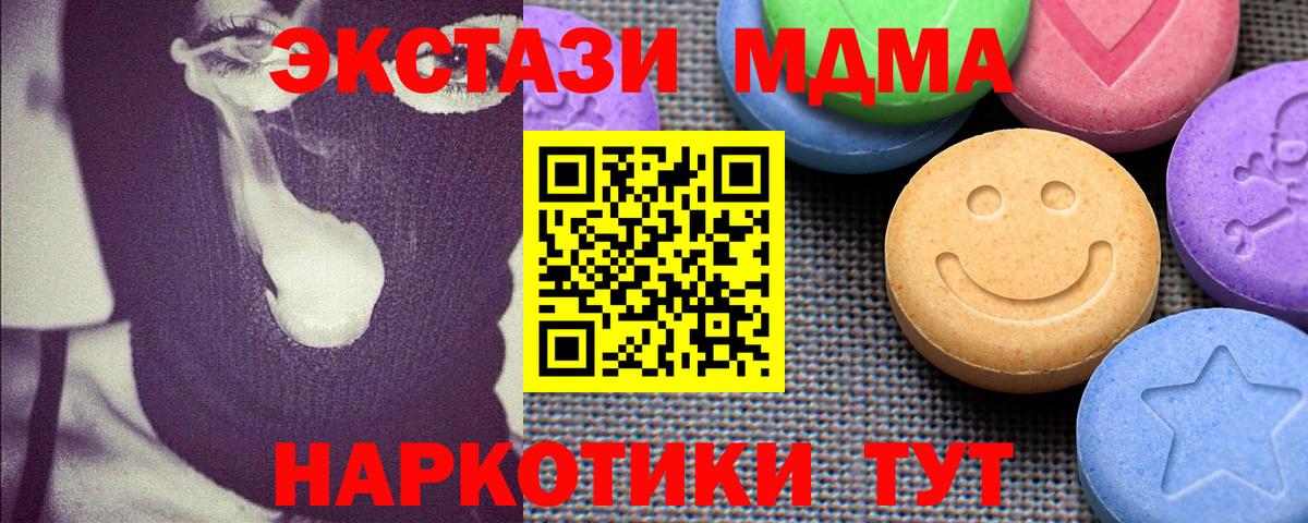 ЭКСТАЗИ ешки  Вход с VPN  Экстази ешки  площадка состав  Екатеринбург 