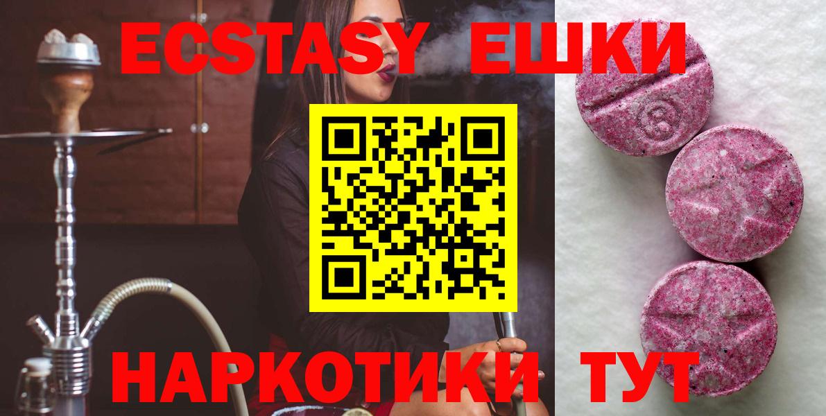 Экстази 280 MDMA Екатеринбург