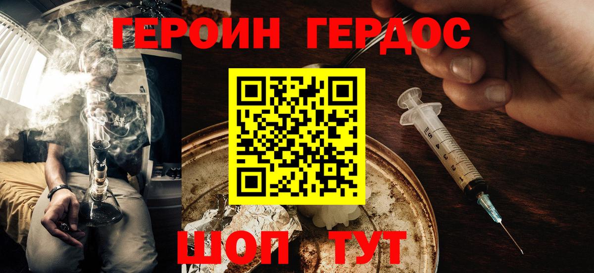 Екатеринбург  Героин герыч  Вход с VPN 