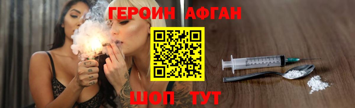 ГЕРОИН гречка Екатеринбург