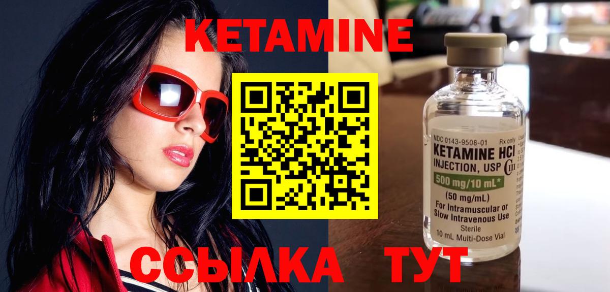 Кетамин ketamine  Кетамин ketamine  сайты даркнета какой сайт  Вход с VPN  Екатеринбург 