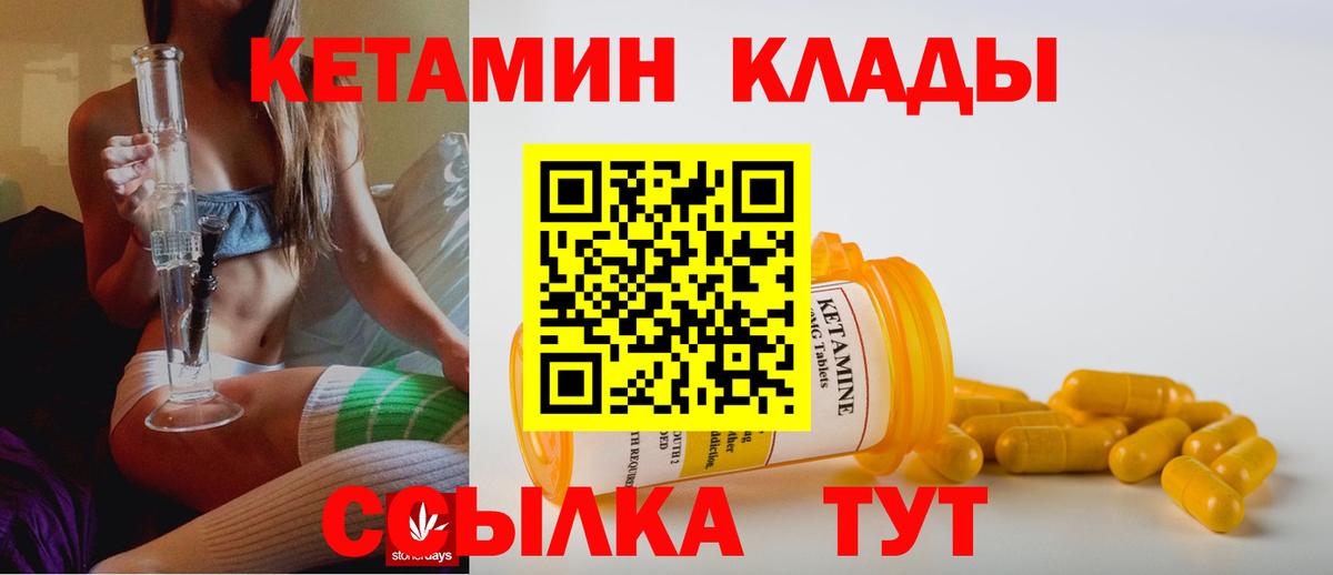 КЕТАМИН ketamine Екатеринбург