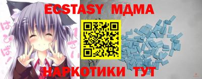 экстази Дубна