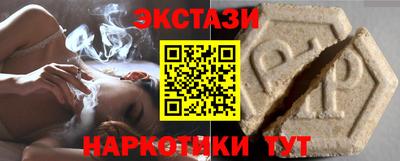 экстази Донецк