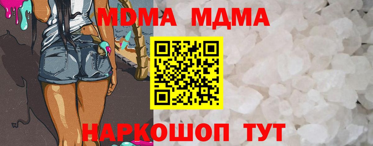 MDMA crystal  МДМА  МДМА VHQ  Екатеринбург  Вход с VPN 