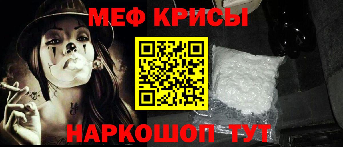 Меф  Мефедрон мука  Вход с VPN  МЕФ  МЯУ-МЯУ VHQ  Екатеринбург 