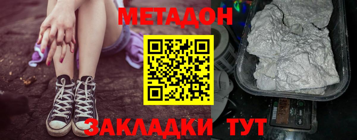 Екатеринбург  Метадон VHQ  МЕТАДОН мёд  Вход с VPN 