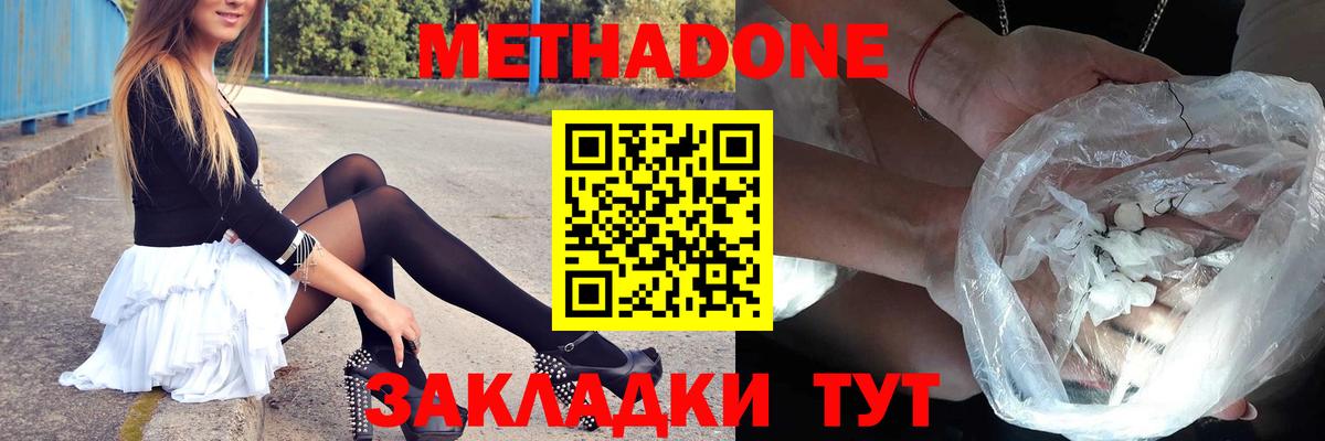 Метадон VHQ Екатеринбург