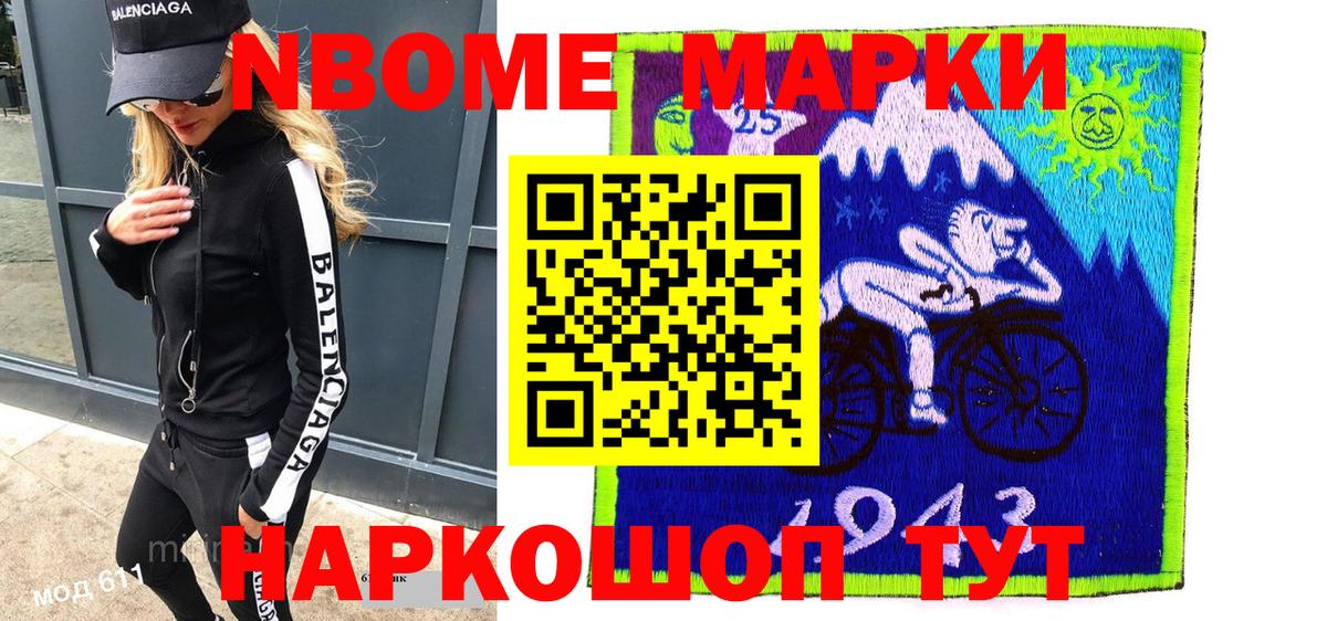 Наркотические марки 1,8мг Екатеринбург