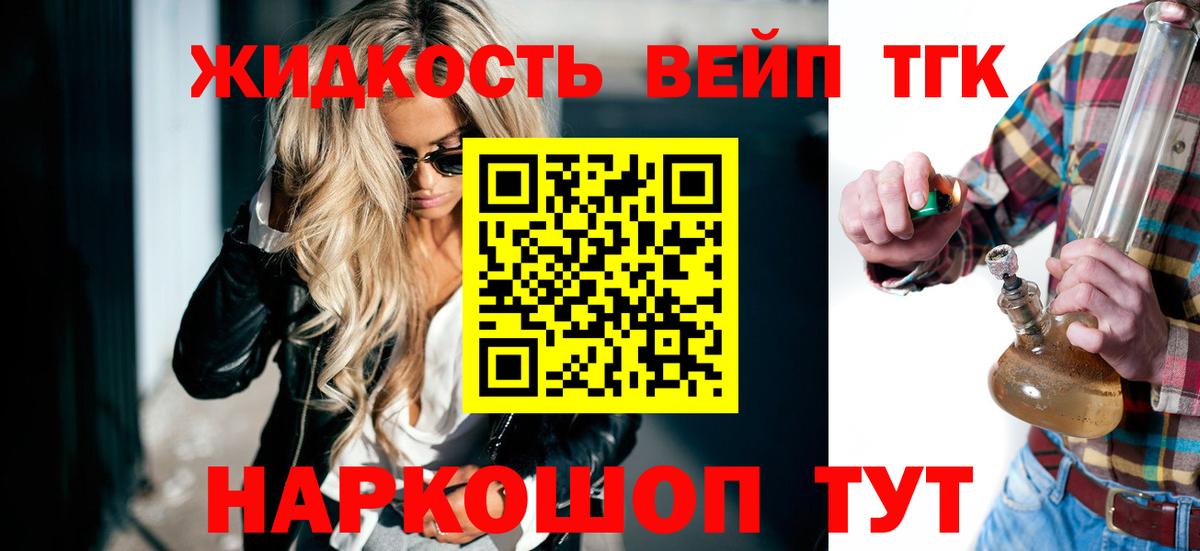 Дистиллят ТГК гашишное масло Екатеринбург