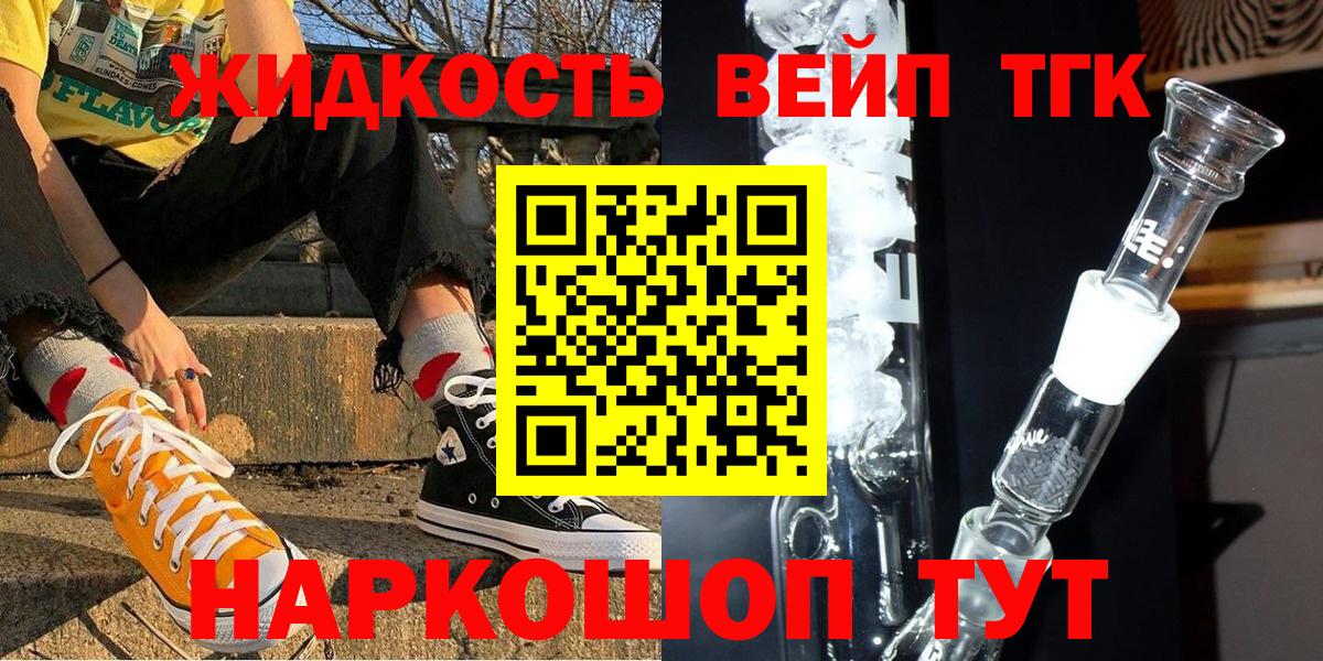 Дистиллят ТГК жижа  Вход с VPN  ТГК Wax  Екатеринбург 