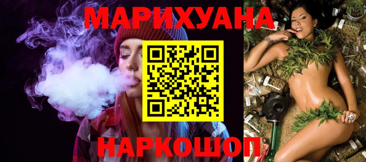 Конопля THC 21%  Конопля гибрид  Канабис AK-47  Вход с VPN  Екатеринбург 